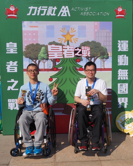 來自新界東家居支援服務的莊桂南（右）及劉宇軒（左）於輪椅賽中分別得冠軍及第六名。 