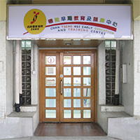 Chan Tseng Hsi Early Education and Training Centre