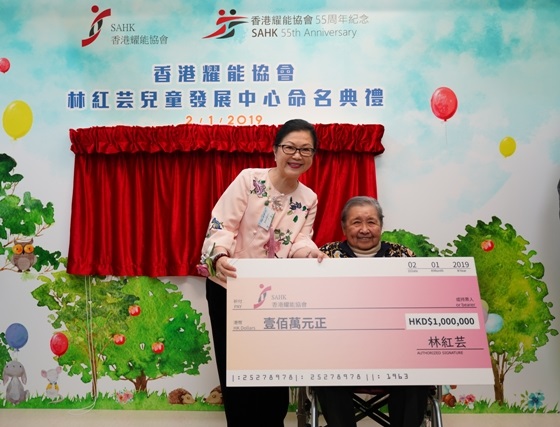 林紅芸女士（右）致送一百萬元支票予協會，並由主席彭徐美雲女士代表接收。 
