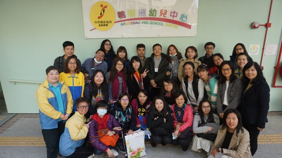 訪客與協會兒童及家庭支援服務同工在鴨脷洲幼兒中心大合照。 訪客與協會兒童及家庭支援服務同工在鴨脷洲幼兒中心大合照。