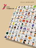 2014 - 2015 香港耀能協會年報
