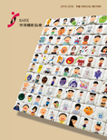 2014 - 2015 SAHK Annual Reports