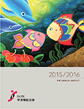 2015 - 2016 SAHK Annual Reports
