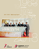 2017 - 2018 SAHK Annual Reports