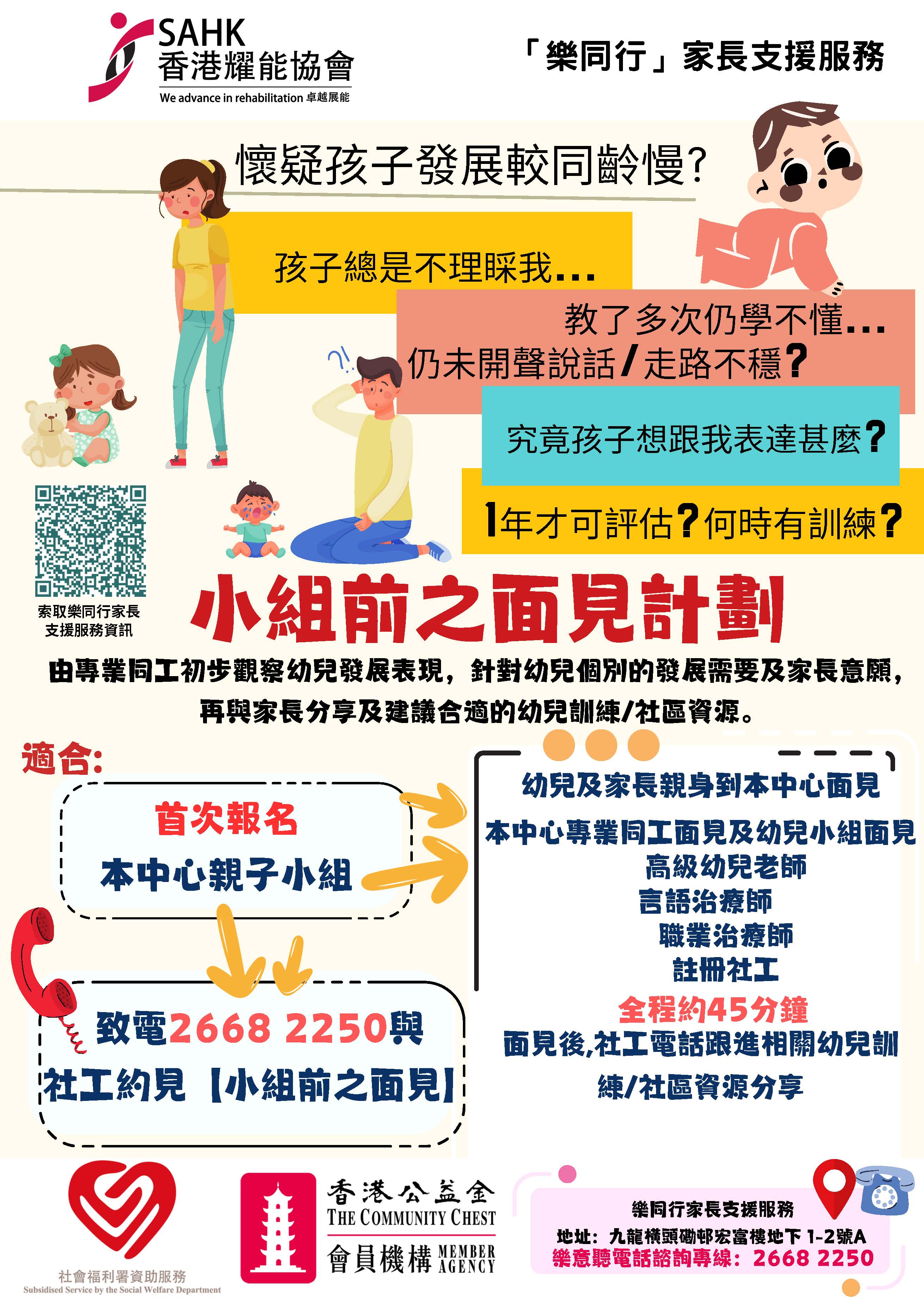 Enrollment For Parent-Child Training Group