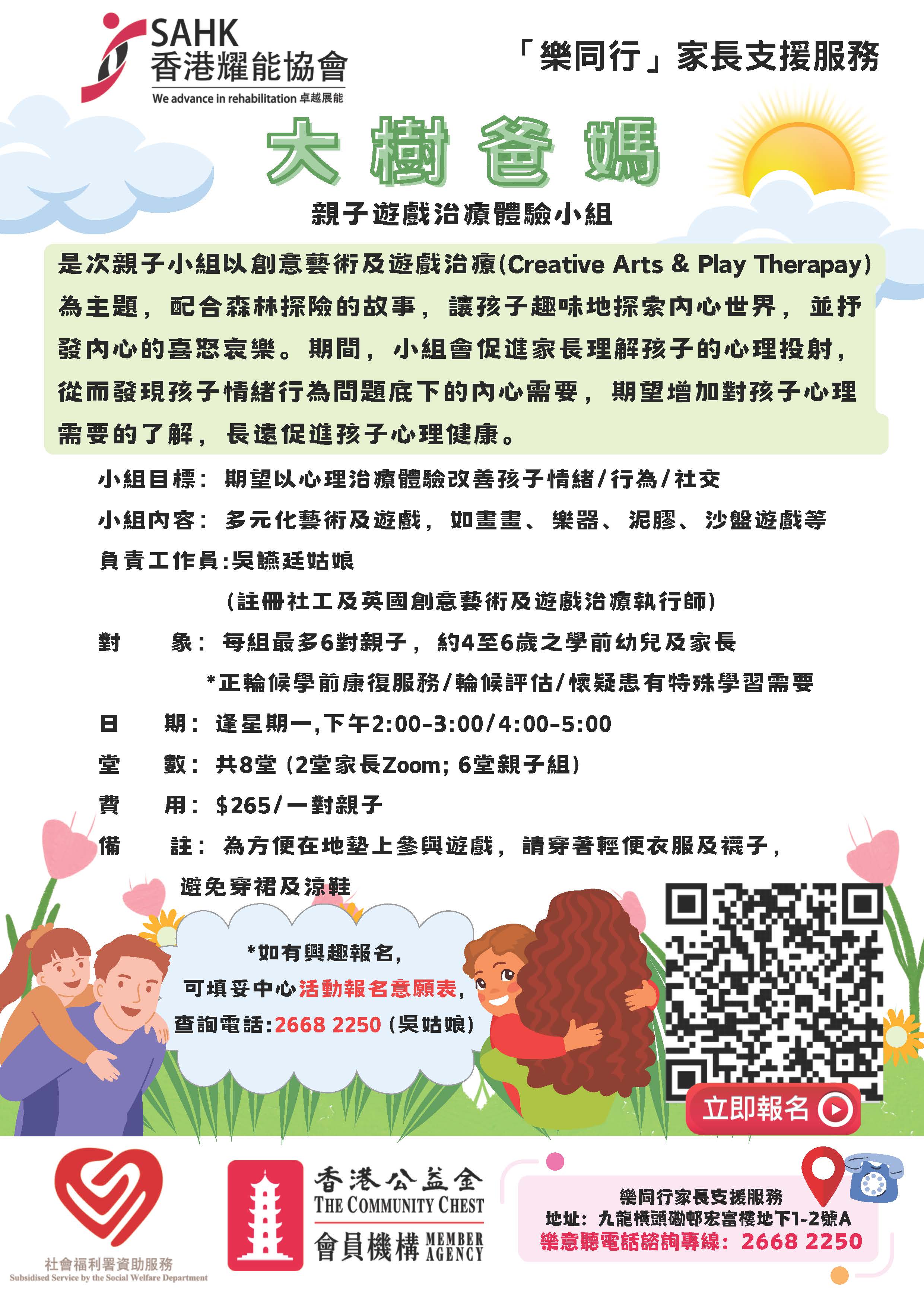 Parenting and Parent Wellness Series
