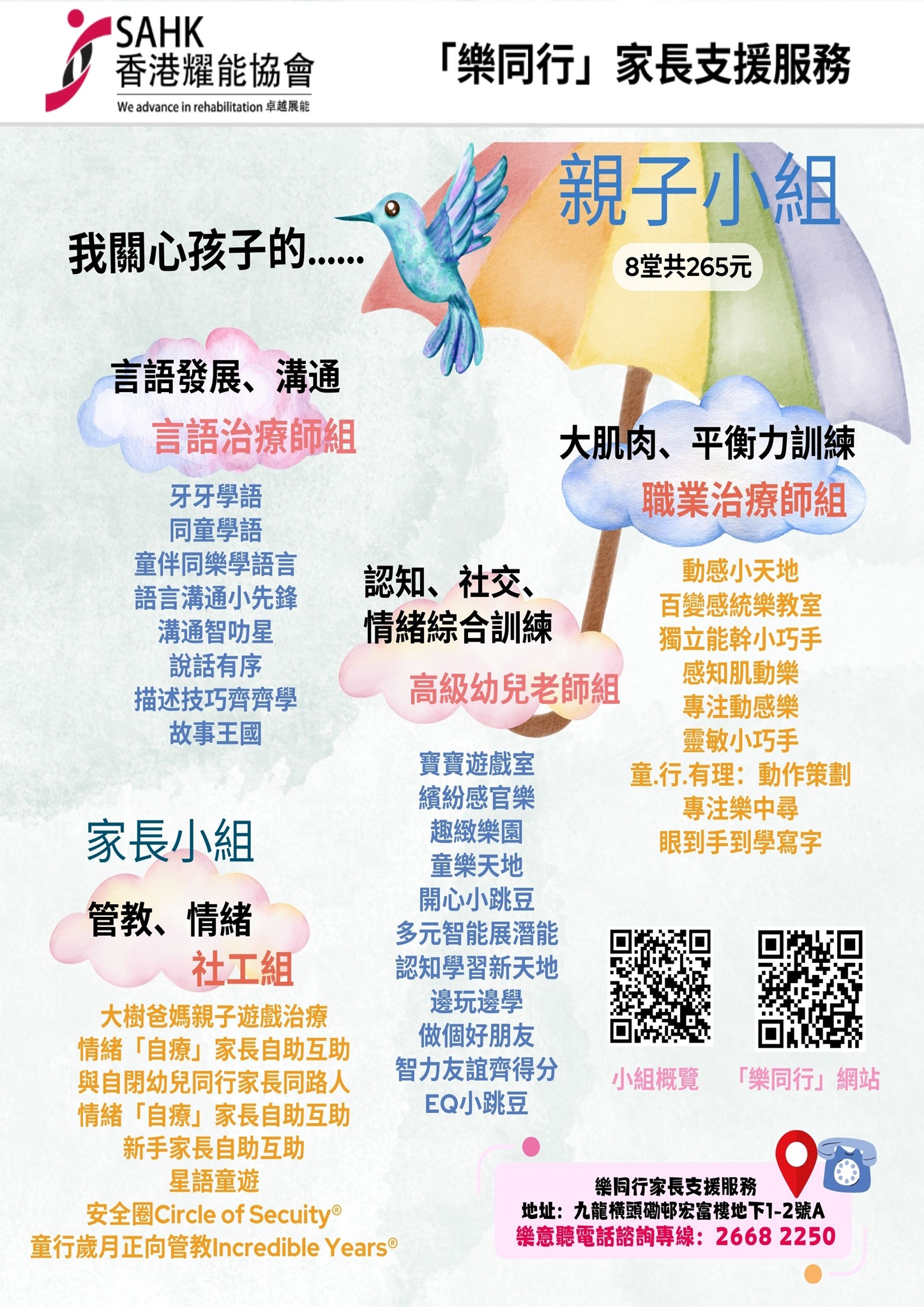 Summary of Parent-Child Training Group