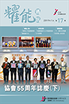 SAHK Newsletter (17th Edition) 