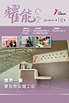 SAHK Newsletter (18th Edition) 