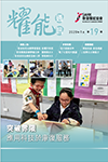 SAHK Newsletter (19th Edition) 