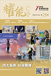 SAHK Newsletter (28th Edition) 