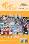 SAHK Newsletter (29th Edition) 