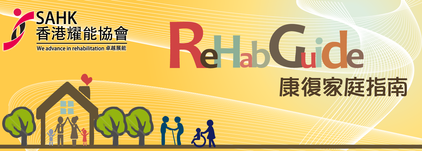 Rehabguide