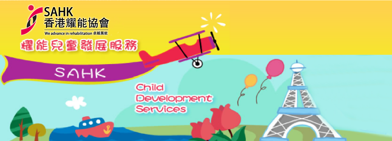 Child Development Services