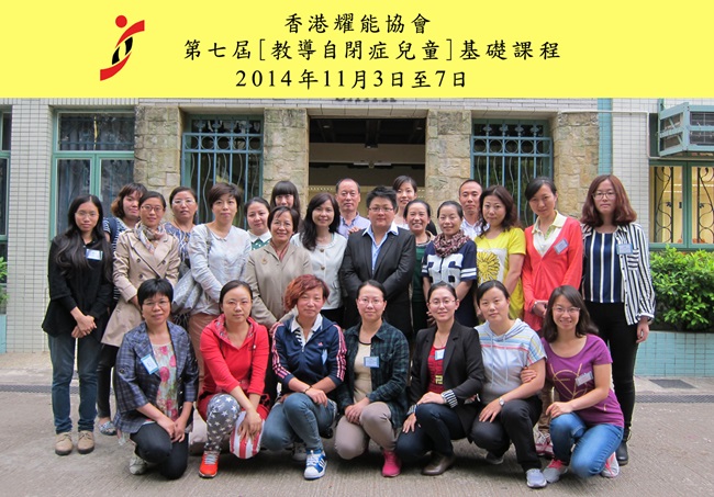 協會副行政總裁羅陳瑞娟女士（二排右七）、課程統籌主任吳麗如女士（二排右六）及課程導師之一的譚采妮職業治療師(二排右五)和學員等在中心門前合照。