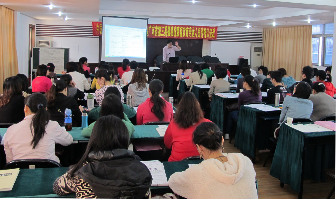 A certificate course organized in collaboration with Guangdong Federation of Disabled Persons