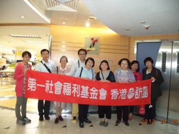 第一社會福利基金會前往本會愛睿工場及宿舍參觀時拍照留念