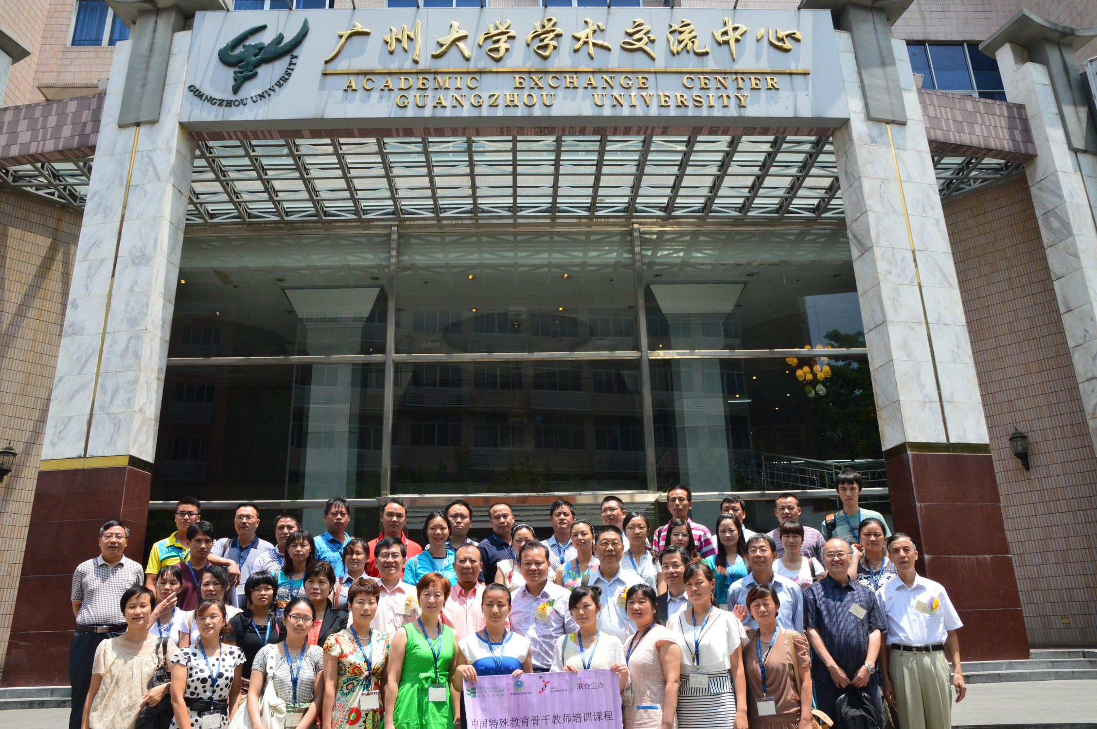 Organisers and the participants of the programme aim to improve the quality of special education in China.