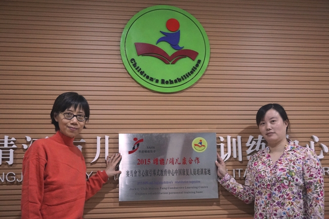靖江市兒童康復訓練中心張麗主任（右）與協會資深物理治療師兼本培訓班講師何洵美女士（左）於靖江市殘疾人社會服務大樓內合照。 