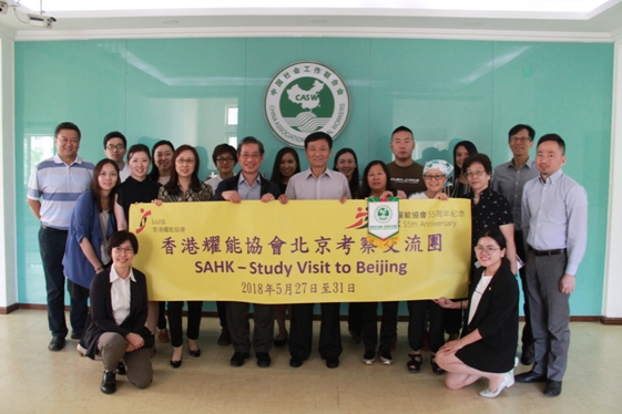  Delegation received visiting from Mr. Liu Lianyu(center), Vice President and Ms Jin Li, Executive Deputy Secretary-General from China Association of Social Workers. 