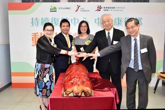 （左起）彭徐美雲女士、蘇啟國先生、陳麗珠女士、香港耀能協會副主席兼持續復健中心單位監督游寶榮先生及行政總裁方長發先生一起切燒豬，祝願項目能順利進行。 