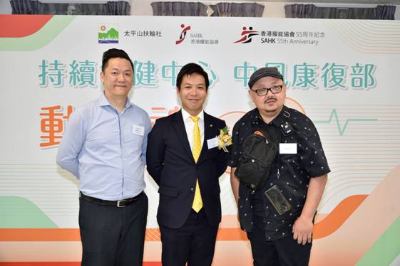 （左起）廖志恆先生、蘇啟國及服務使用者林思聰先生活動後合照並接受傳媒訪問。 