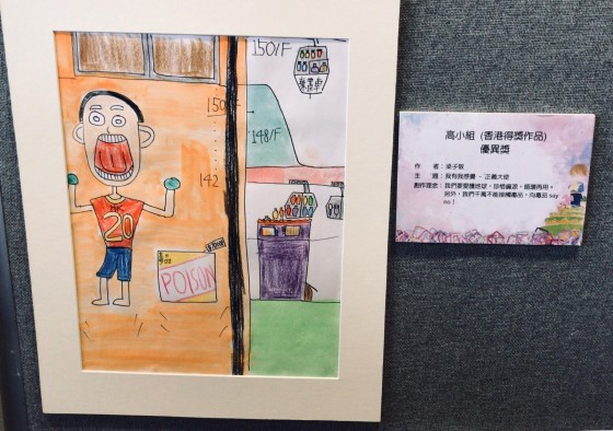  Awarded work from service user Leung Tsz King. 