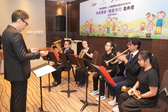 協會賽馬會田綺玲學校的五人銅管樂演奏繞樑三日。 