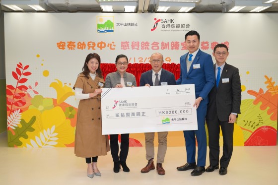  On behalf of the Association, Mrs. Josephine M. W. Tsui Pang (2nd left), Chairperson of the Association and Mrs. Leanne H. Y. Lu Chu (1st left), Volunteer Supervisor of the On Tai Pre-school Centre received a cheque of $280,000 from Mr. Ma Ching Nam (middle), Charter President of Rotary Club of the Peak; Mr. Paul Lau(2nd right), President of Rotary Club of the Peak and Mr. Jason Chan(1st right), Former District Governor of the Rotary International District 3450. 