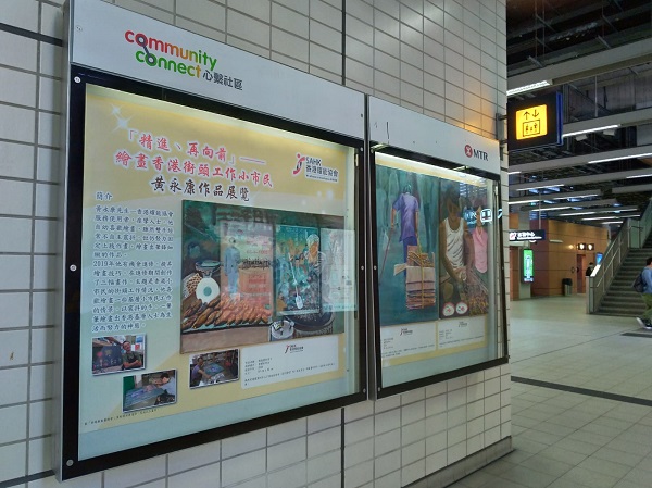 Sha Tin Wai MTR station To appreciate Wong’s paintings_1