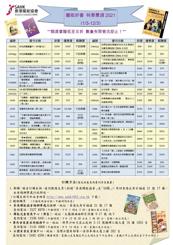 特惠雙週書刊圖片 特惠雙週書刊圖片