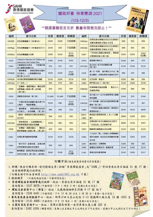 特惠雙週書刊圖片