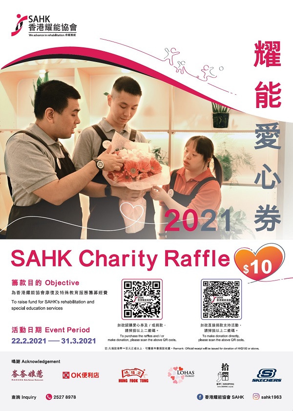 SAHK Charity Raffle 2021 poster