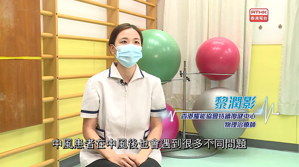港台電視31「醫生與你」介紹協會坐姿平衡訓練儀 改善中風患者坐姿步姿節目內容照片_1 港台電視31「醫生與你」介紹協會坐姿平衡訓練儀 改善中風患者坐姿步姿節目內容照片_1