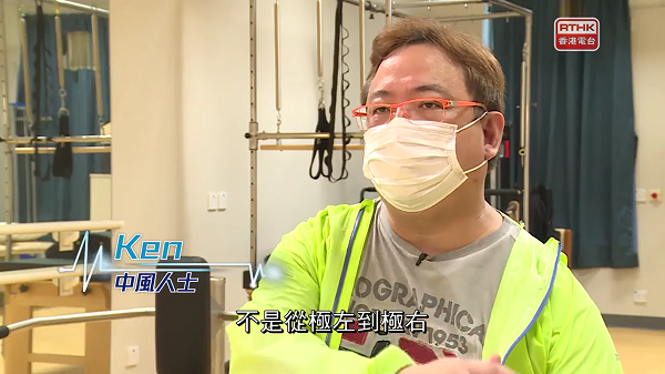港台電視31「醫生與你」介紹協會坐姿平衡訓練儀 改善中風患者坐姿步姿節目內容照片_4 港台電視31「醫生與你」介紹協會坐姿平衡訓練儀 改善中風患者坐姿步姿節目內容照片_4