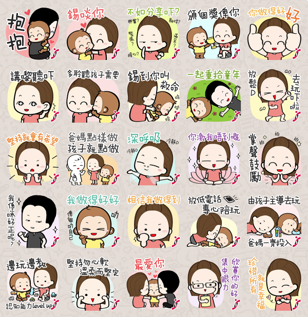 SAHK x Heungyau Issue --『童』行歲月Whatsapp Stickers