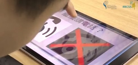 「通話易」手機應用程式,為具有複雜溝通需求人士提供替代式流動通話服務_照片2 「通話易」手機應用程式,為具有複雜溝通需求人士提供替代式流動通話服務_照片2