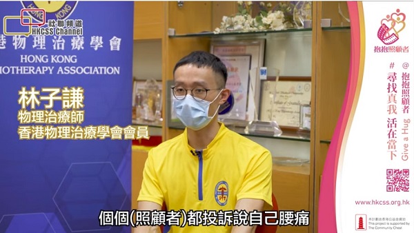 協會物理治療師林子謙現身社聯頻道片段 協會物理治療師林子謙現身社聯頻道片段