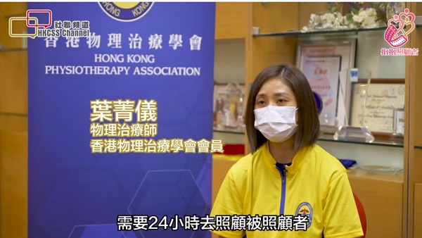 協會物理治療師葉菁儀現身社聯頻道片段 協會物理治療師葉菁儀現身社聯頻道片段