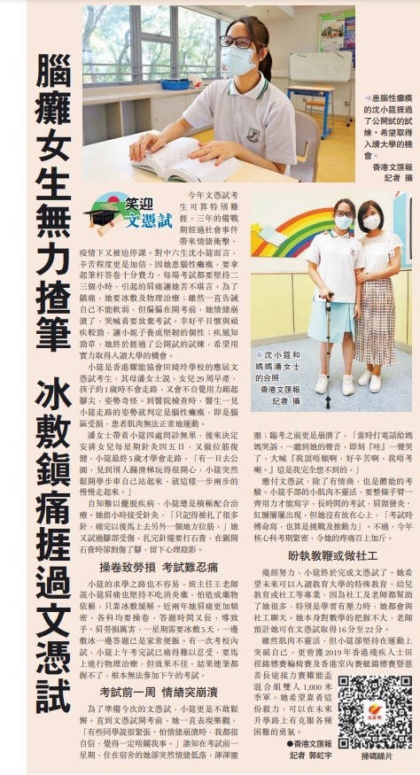 文匯報報導 文匯報報導