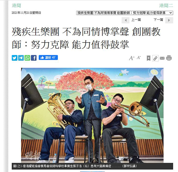 Screenshot by Ming Pao