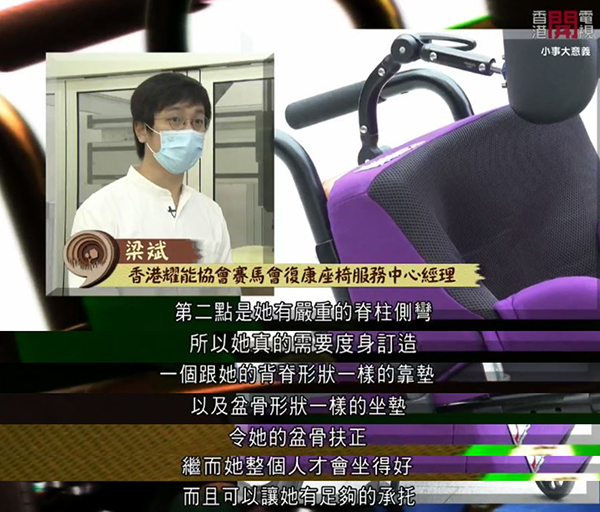 Screenshot by Hong Kong Open TV_03
