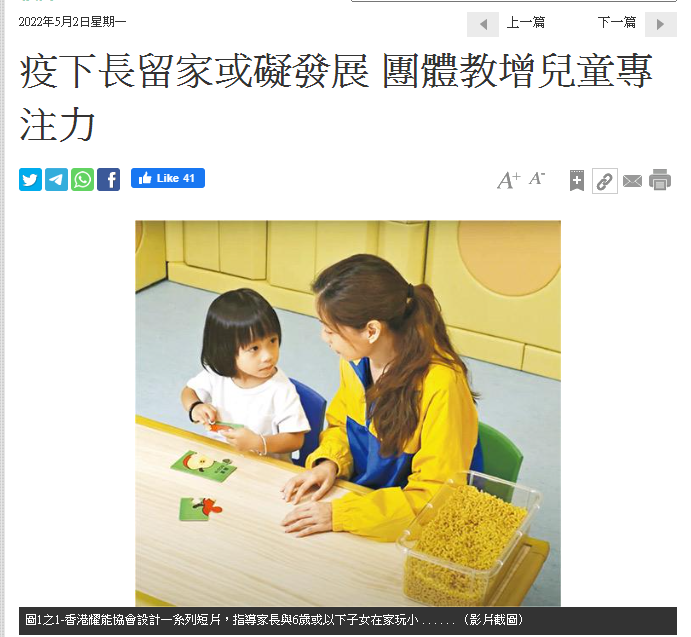The Association Occupational Therapist Ms LEUNG Chi Man was interviewed by Ming Pao (Screenshot by Ming Pao)
