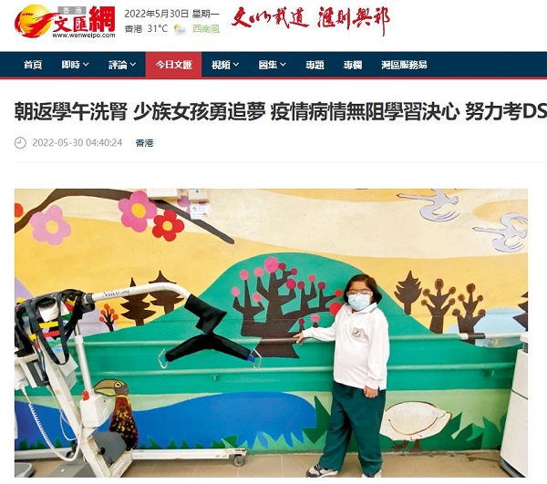 協會羅怡基紀念學校的學生愛莎接受傳媒訪問,分享她的克服病魔追夢的歷程。(文匯網截圖) 協會羅怡基紀念學校的學生愛莎接受傳媒訪問,分享她的克服病魔追夢的歷程。(文匯網截圖)