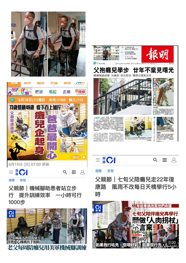 重溫報導截圖 重溫報導截圖