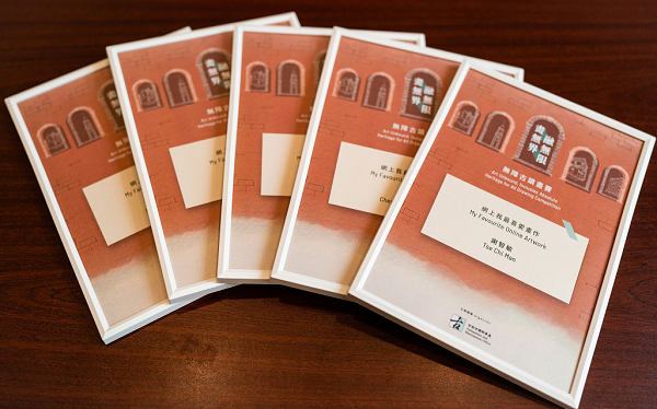 「網上我最喜愛畫作」証書 「網上我最喜愛畫作」証書