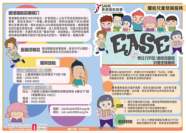 EASE program leaflet_1