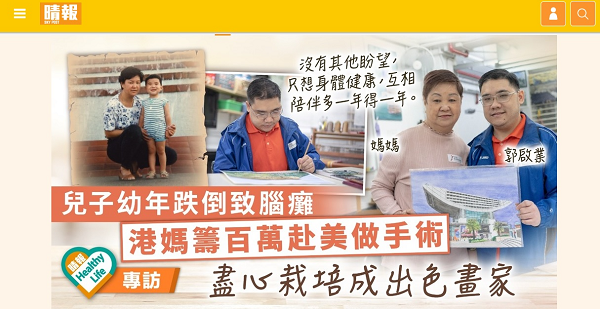 晴報截圖 晴報截圖