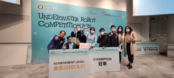 羅怡基紀念學校五位同學參加香港科技大學水底機械人大賽2022，成功獲得冠軍和金章級獎。