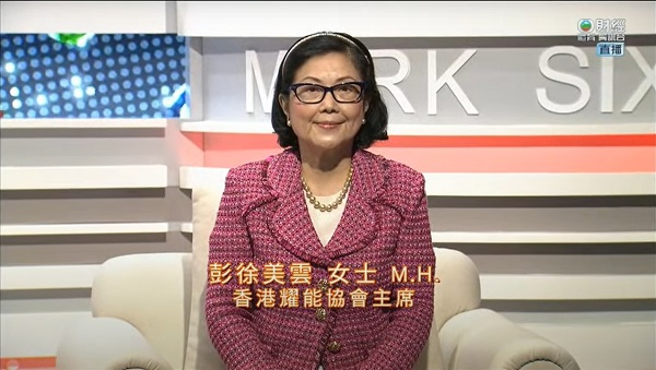 協會董事會主席彭徐美雲女士代表協會出席香港賽馬會六合彩攪珠節目擔任監場嘉賓。 協會董事會主席彭徐美雲女士代表協會出席香港賽馬會六合彩攪珠節目擔任監場嘉賓。